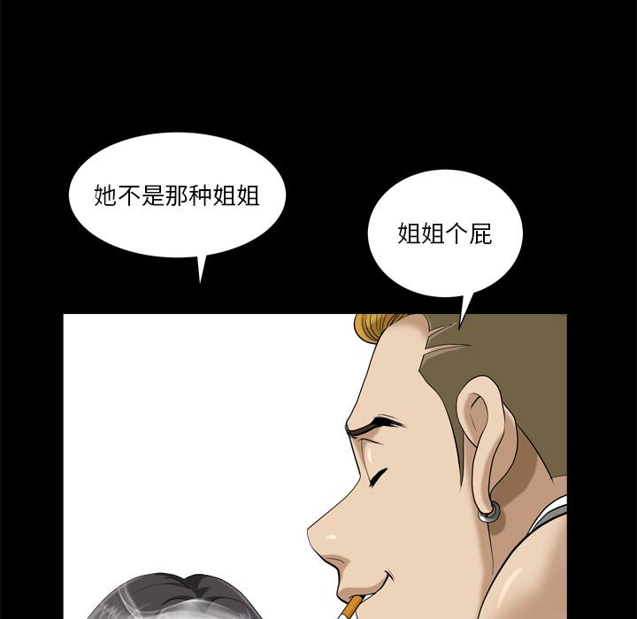 83P - 小混混