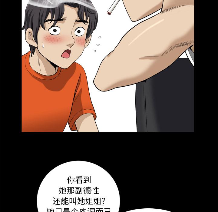84P - 小混混