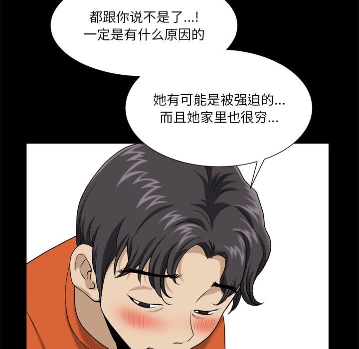 87P - 小混混