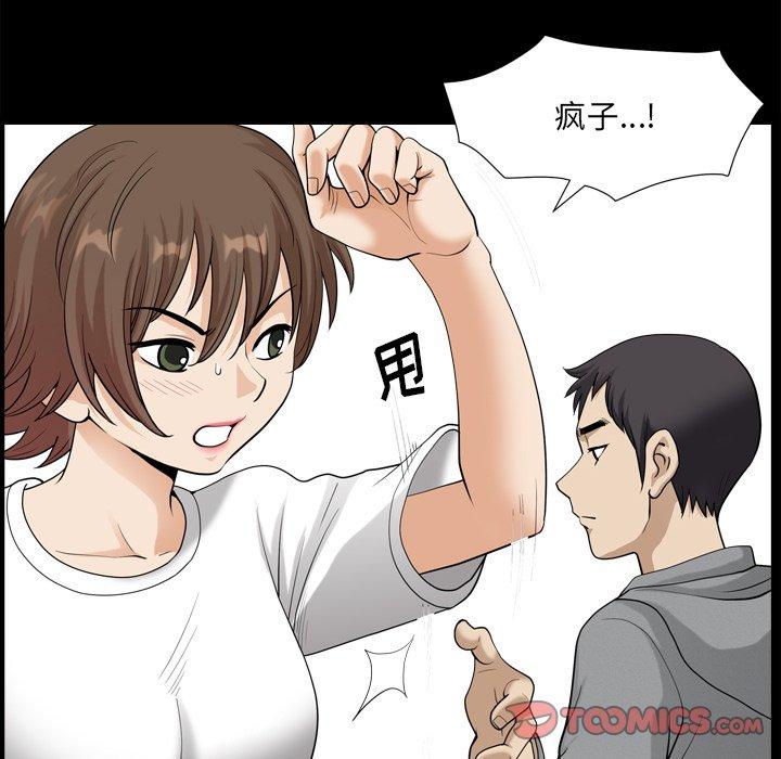 21P - 小混混