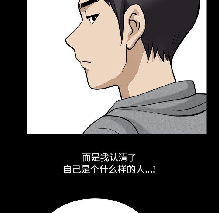 23P - 小混混