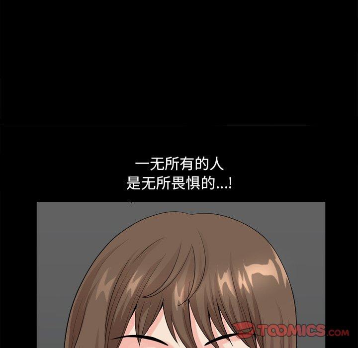 66P - 小混混