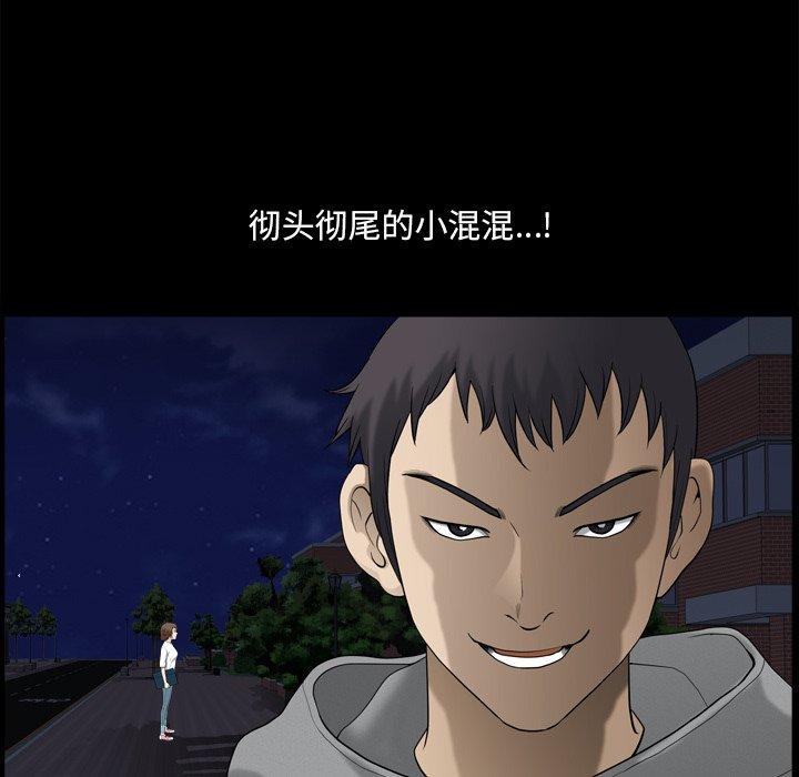 71P - 小混混