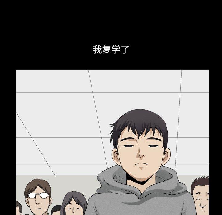 74P - 小混混