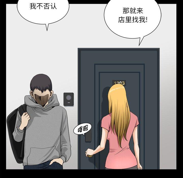 91P - 小混混