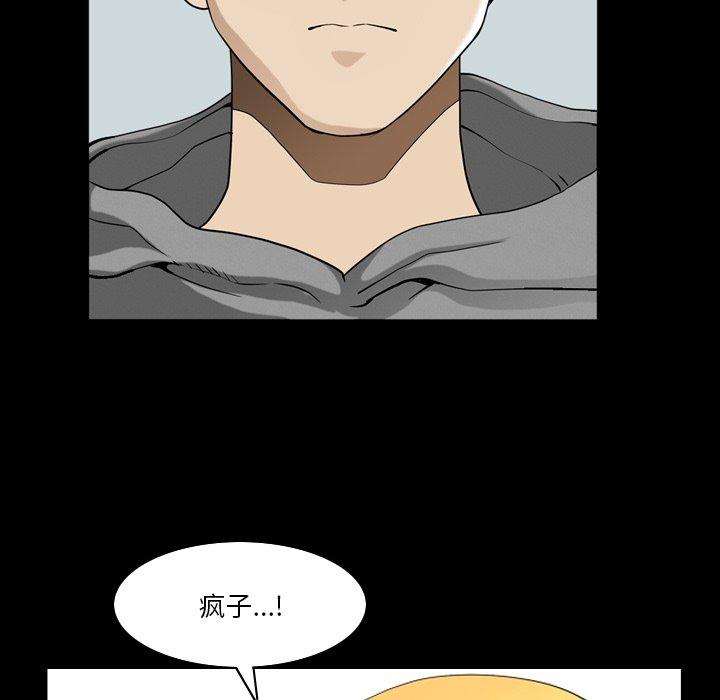 97P - 小混混