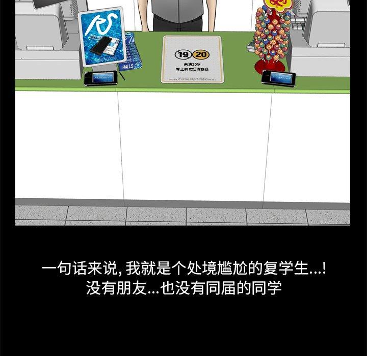 109P - 小混混