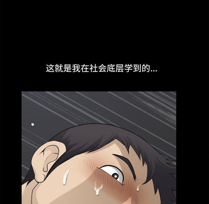 29P - 小混混