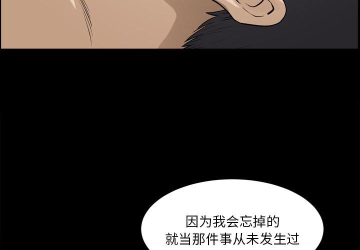 2P - 小混混
