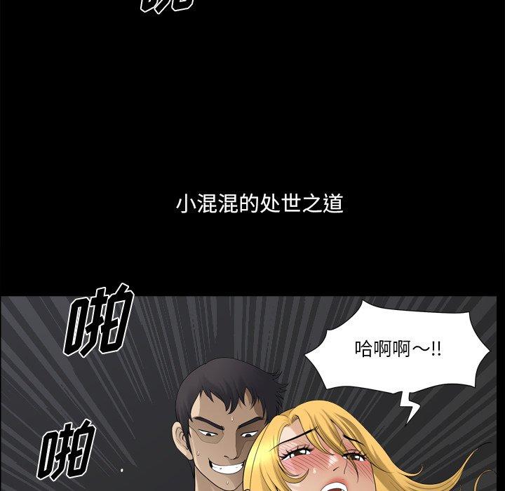 31P - 小混混