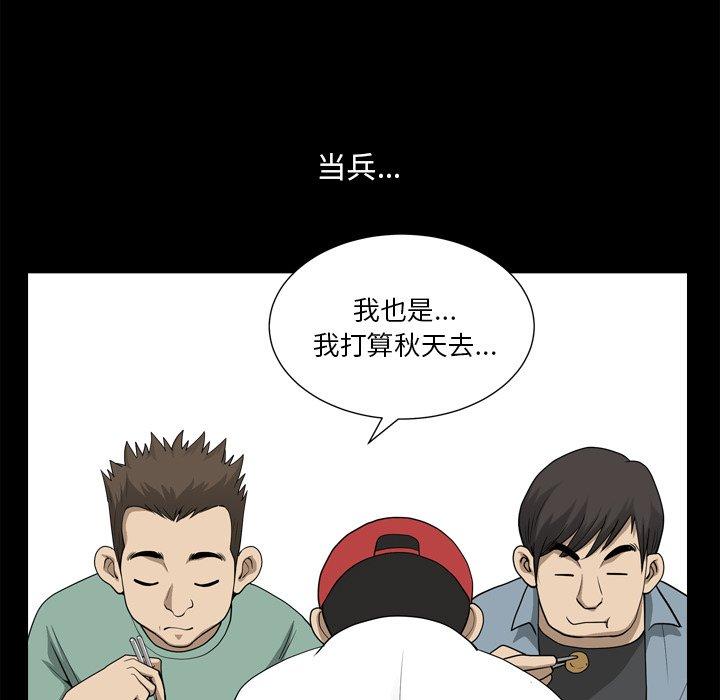 49P - 小混混