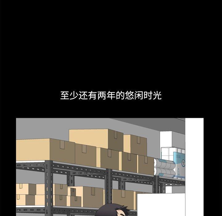 59P - 小混混
