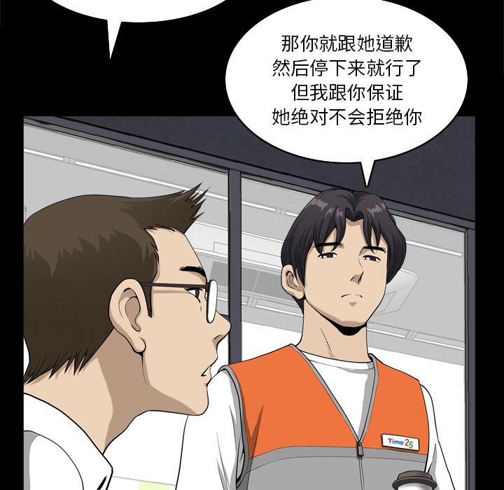 99P - 小混混