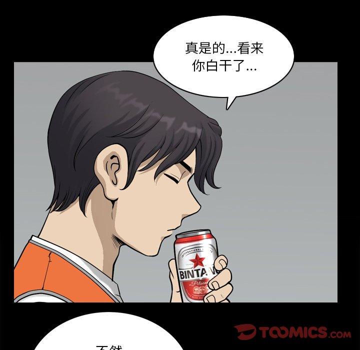 60P - 小混混
