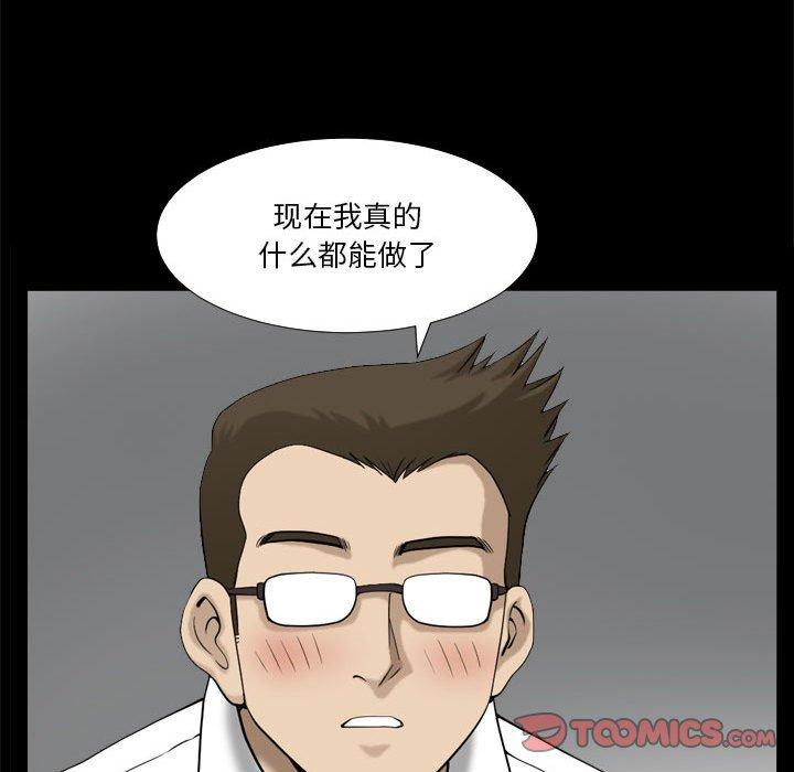 18P - 小混混