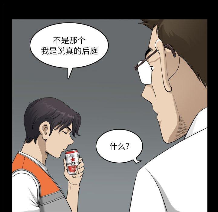 25P - 小混混