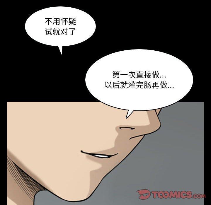 30P - 小混混