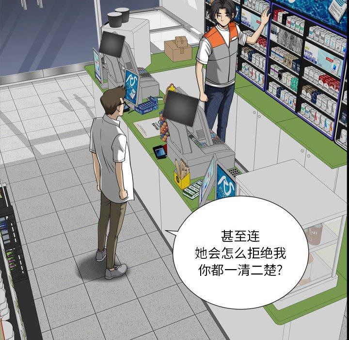 70P - 小混混