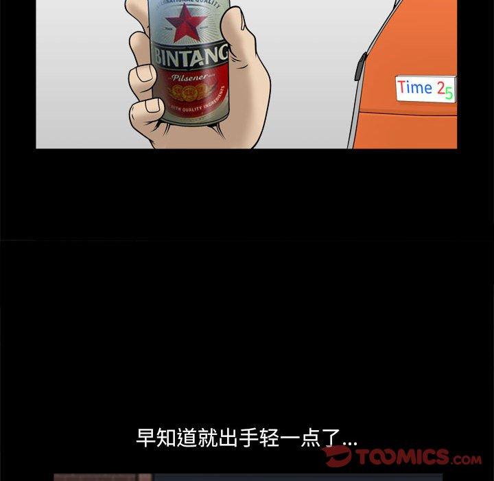 93P - 小混混
