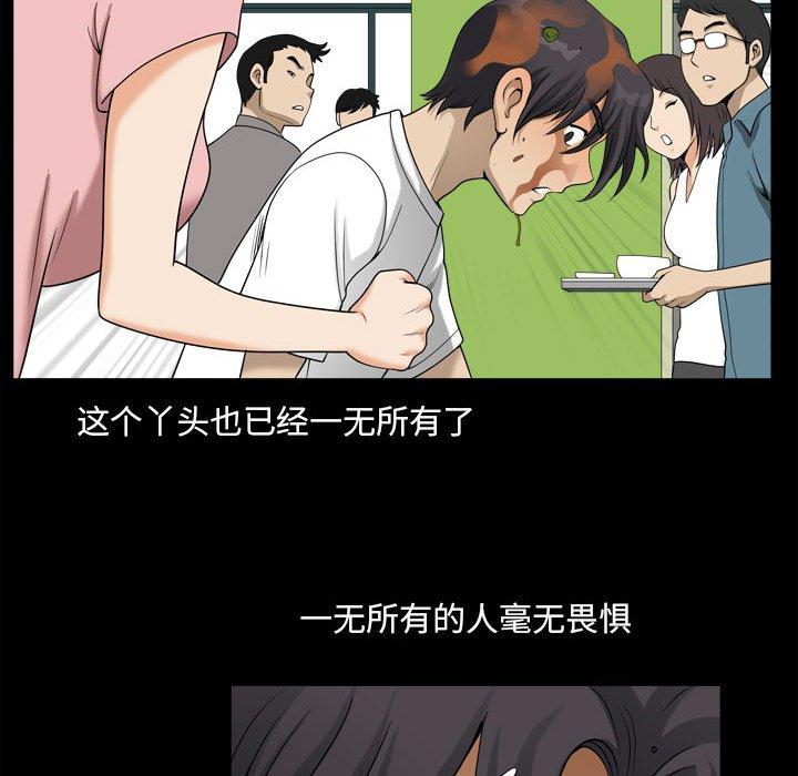 41P - 小混混