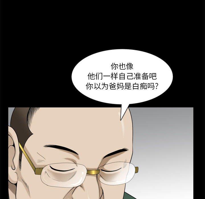 53P - 小混混