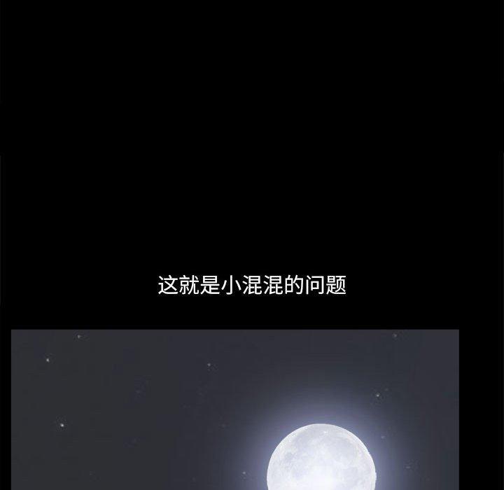 73P - 小混混