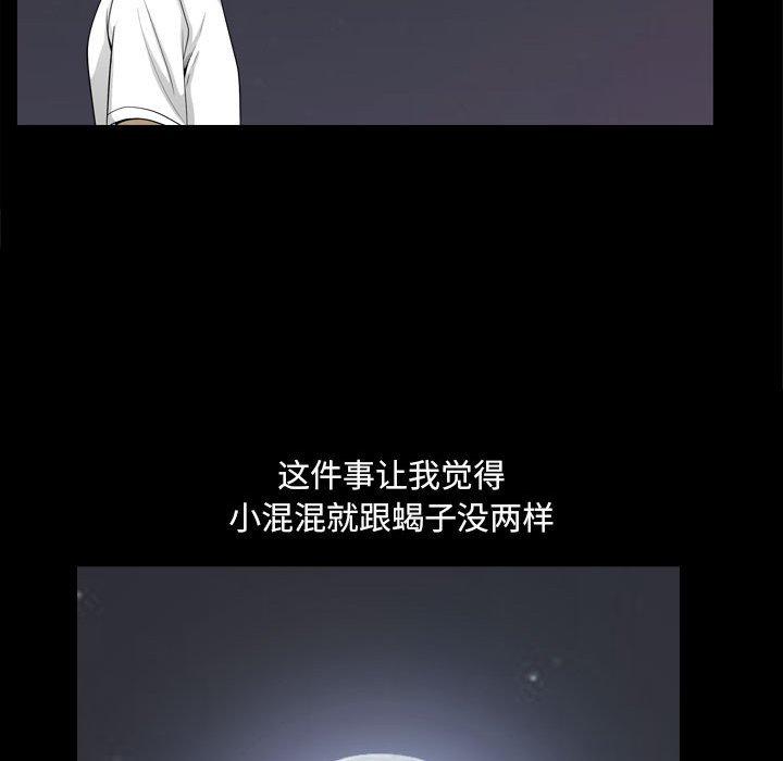 75P - 小混混