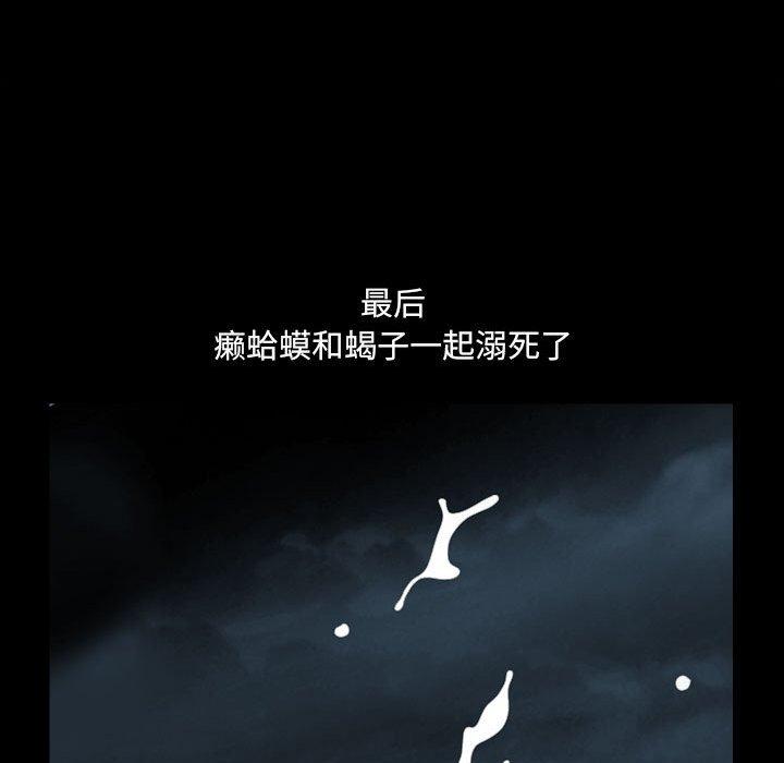 83P - 小混混