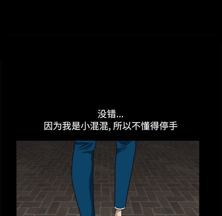 89P - 小混混