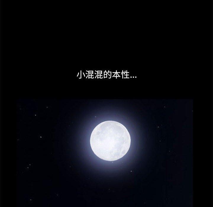 91P - 小混混