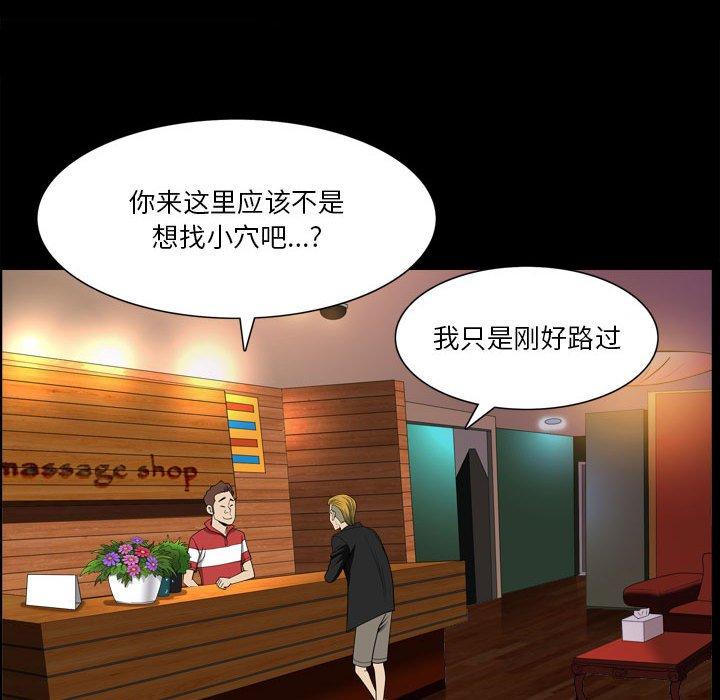 95P - 小混混