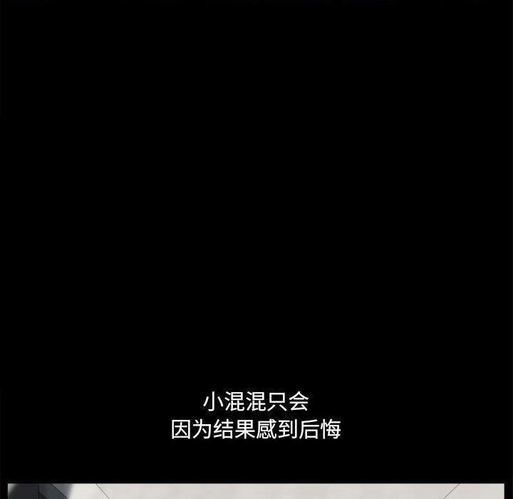 28P - 小混混
