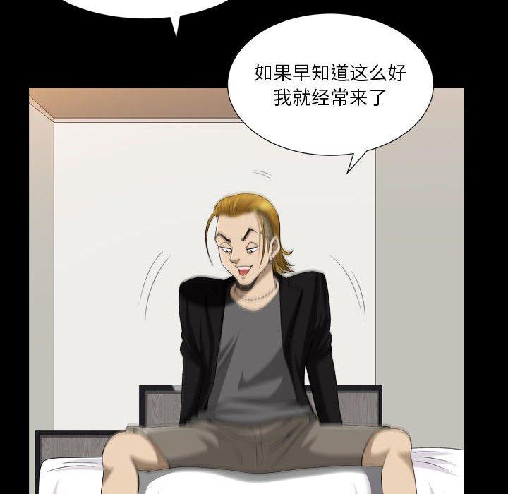 52P - 小混混