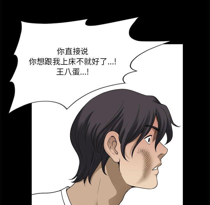 69P - 小混混