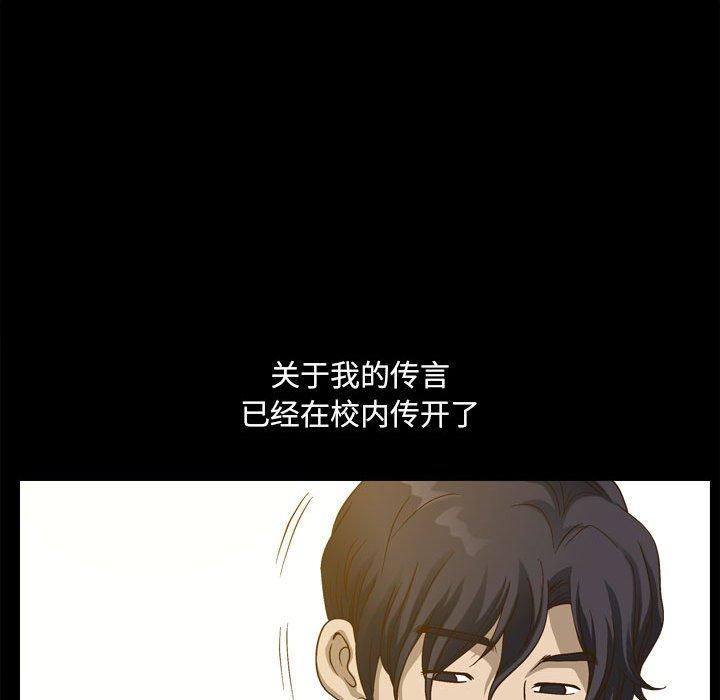 56P - 小混混