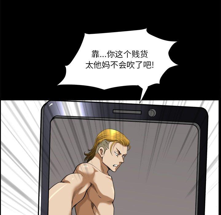 54P - 小混混