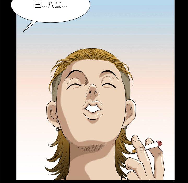 71P - 小混混