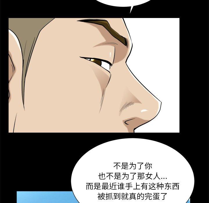 80P - 小混混
