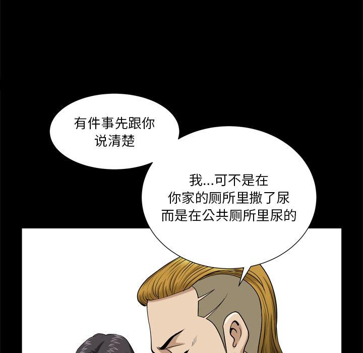 88P - 小混混