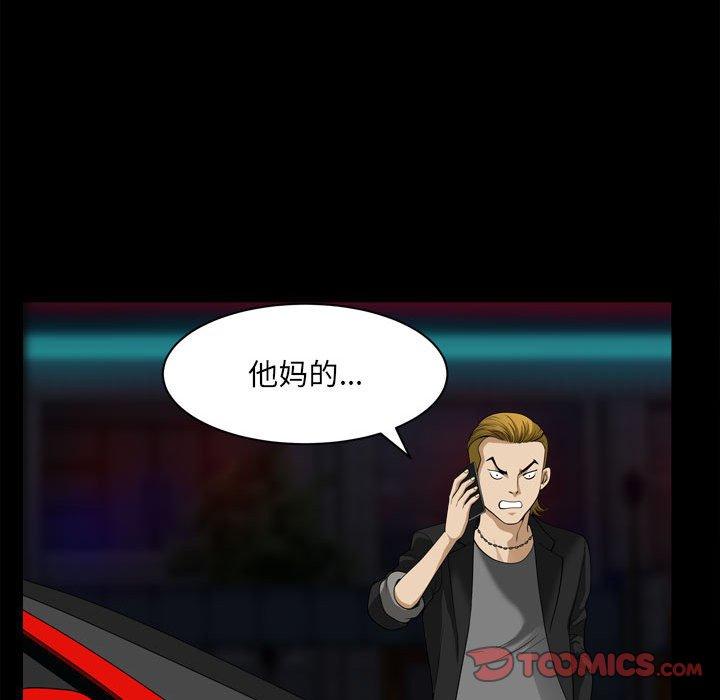 110P - 小混混