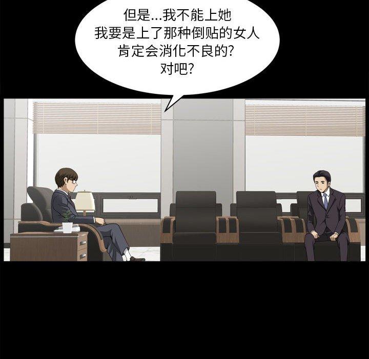 80P - 小混混