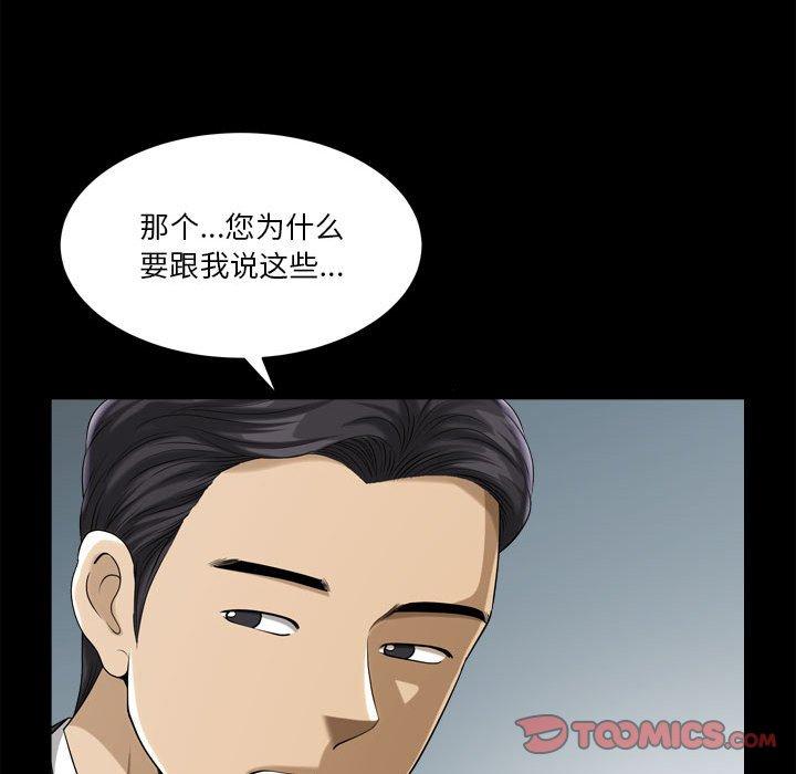 81P - 小混混