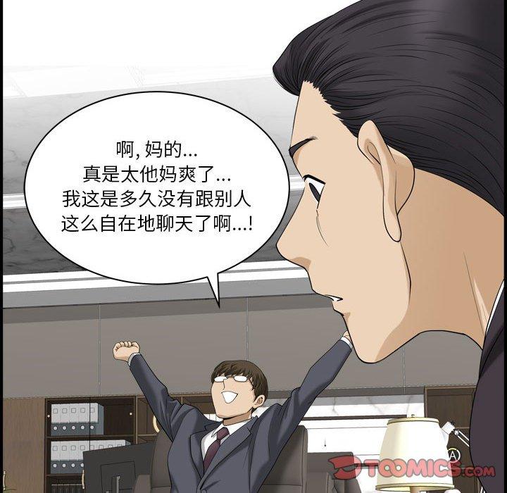 84P - 小混混