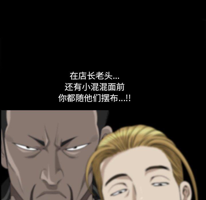 82P - 小混混