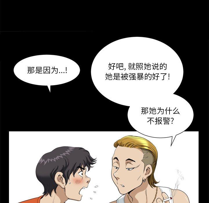 108P - 小混混