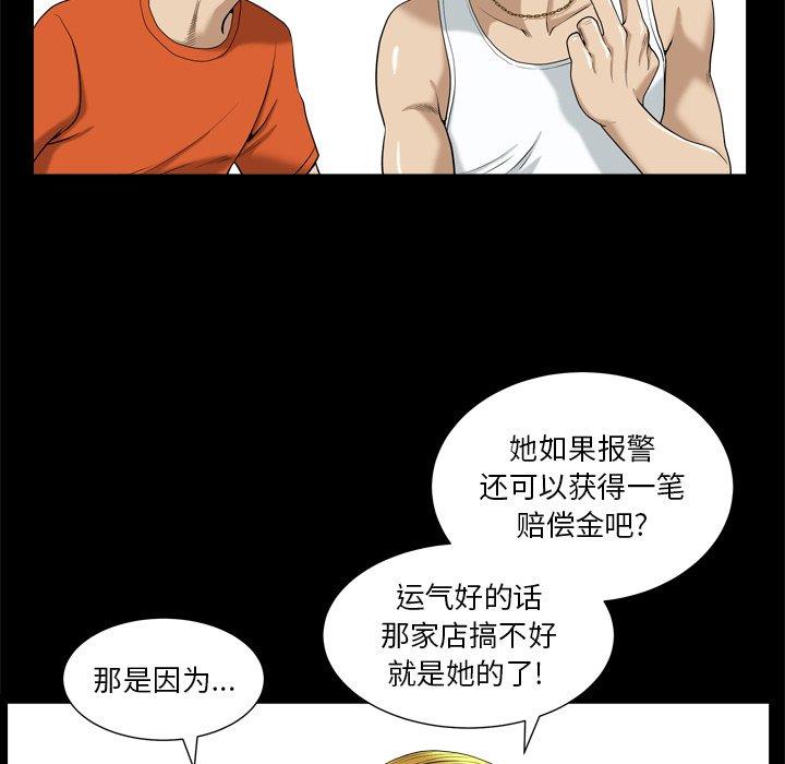 109P - 小混混