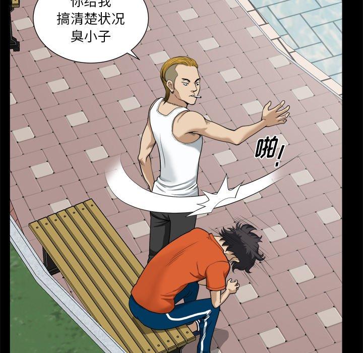 120P - 小混混