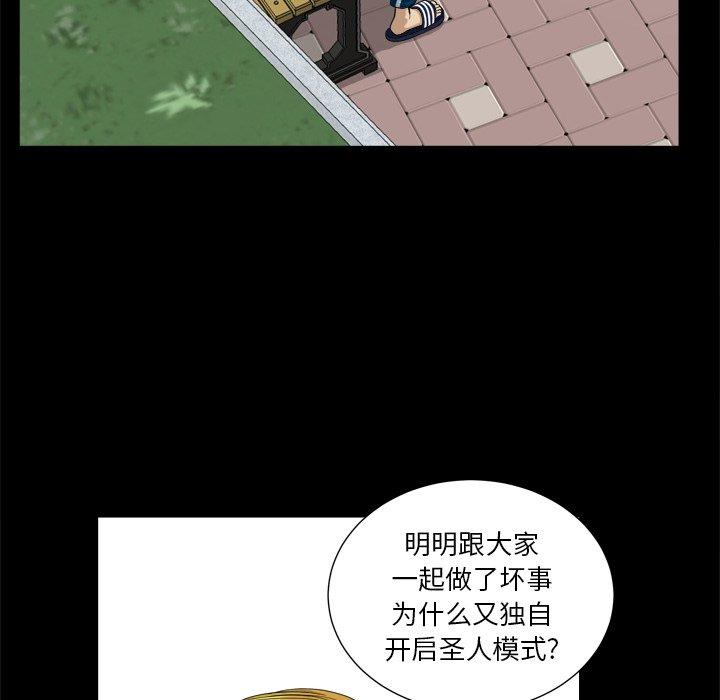 121P - 小混混