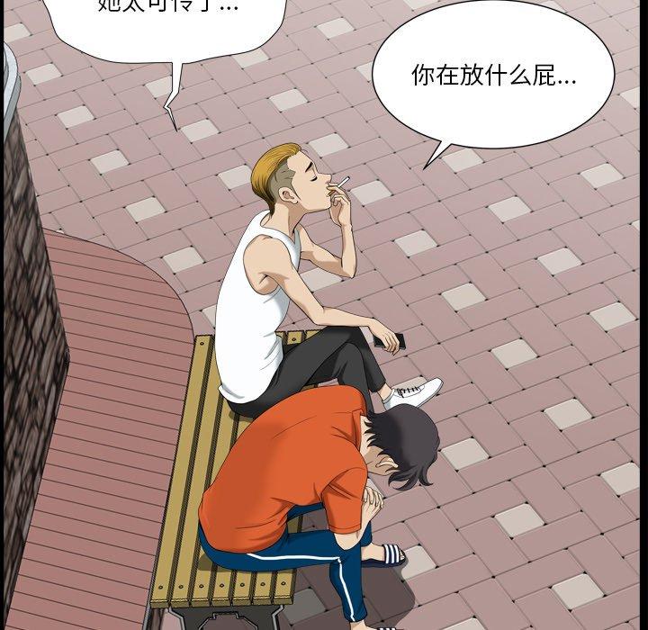 83P - 小混混