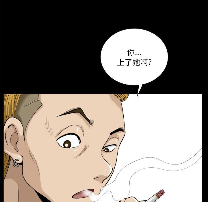 86P - 小混混